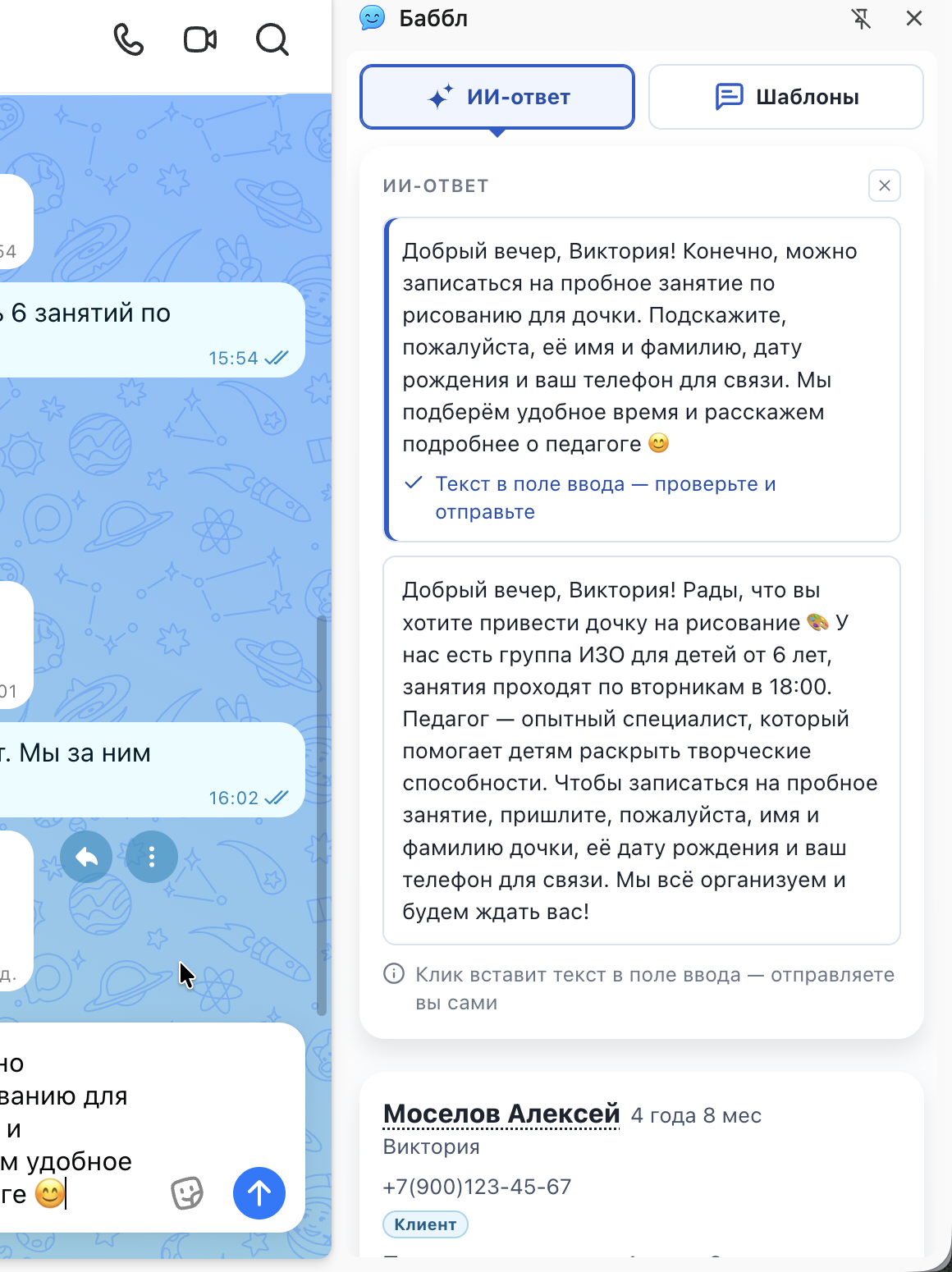 Список из одного-двух вариантов ответа, один отмечен как вставленный