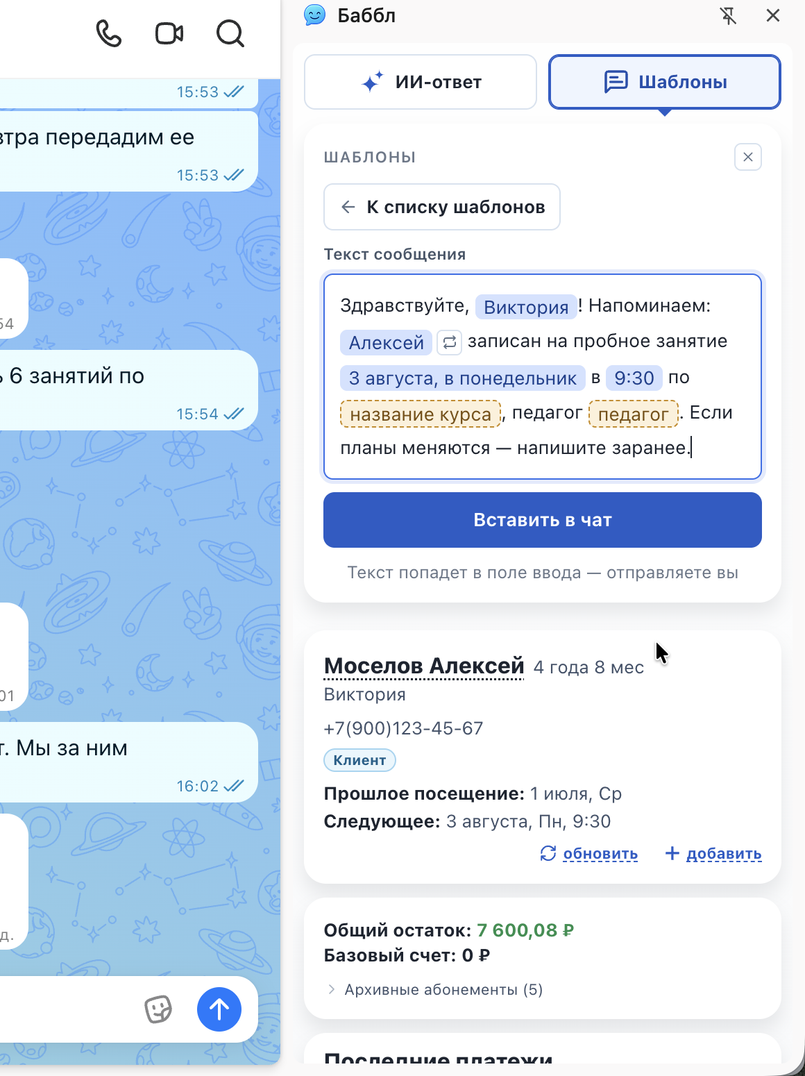 Предпросмотр шаблона с голубыми заполненными местами и одним жёлтым незаполненным