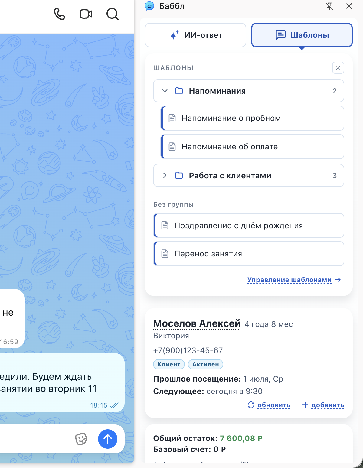 Список папок с шаблонами, одна папка развёрнута