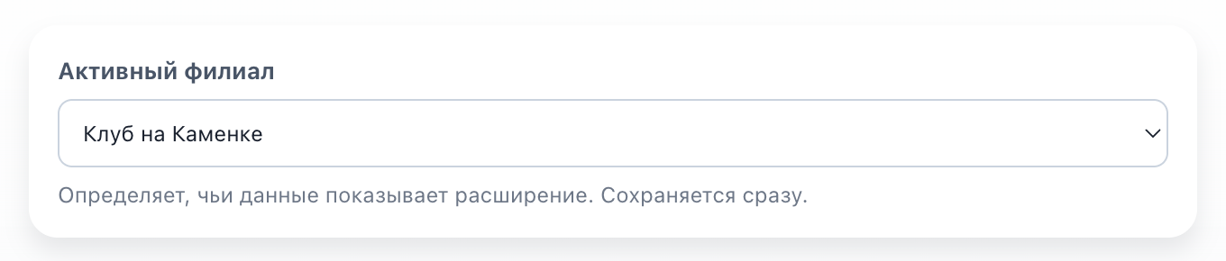 Блок выбора филиала на странице параметров
